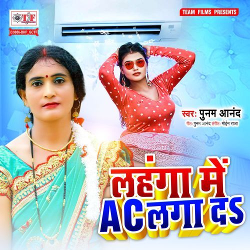 Lahanga Mein AC Laga Da