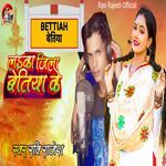 Laika Jila Bettiah Ke