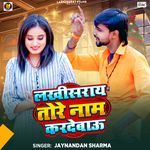 Lakhisarai Tore Nam Kardebau