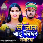 Le Jaat Baadu Deoghar Nagaiya