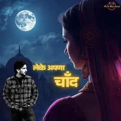Leke Apnaa Chand