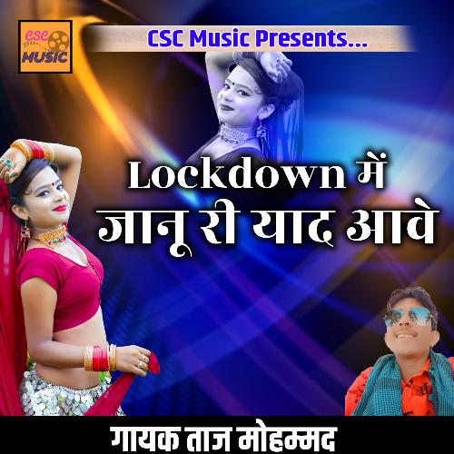 Lockdown Me Jaanu Ri Yaad Aave