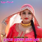 Lotja Mere Sath Me