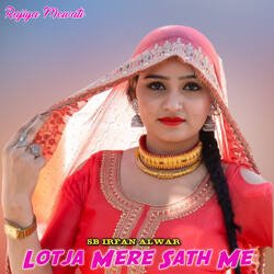 Lotja Mere Sath Me