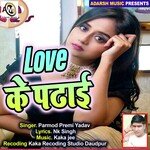 Love Ke Padhai (bhojpuri)