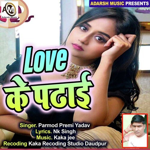 Love Ke Padhai (bhojpuri)