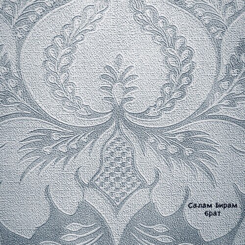 Салам бирам брат
