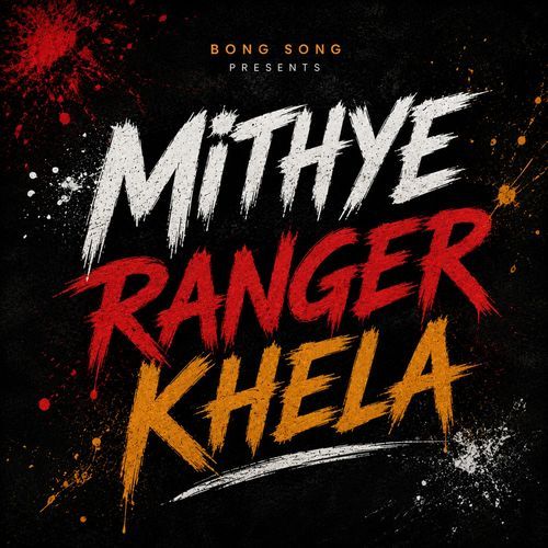 MITHYE RANGER KHELA