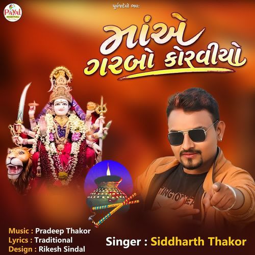 Maa Ye Garbo Koraviyo