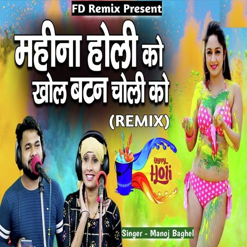 Mahina Holi Ko