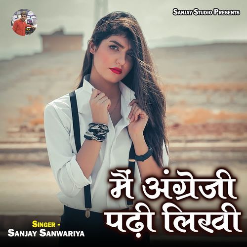 Mai Angreji Padhi Likhi