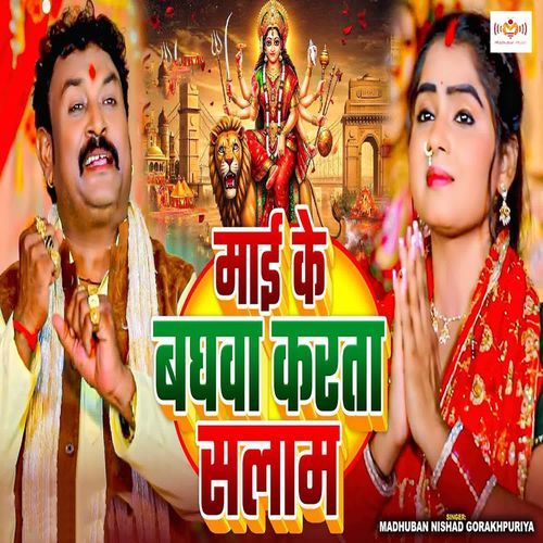 Mai Ke Baghawa Karta Salam