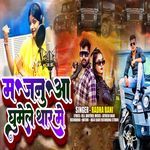 Majanuaa Ghumele Thar Me