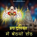 Mandpiya Me Betyo Set