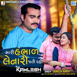 Mari Hambhal Lenari Jati Rahi (Dj Kamlesh BRD)-GVsbehlxUwE