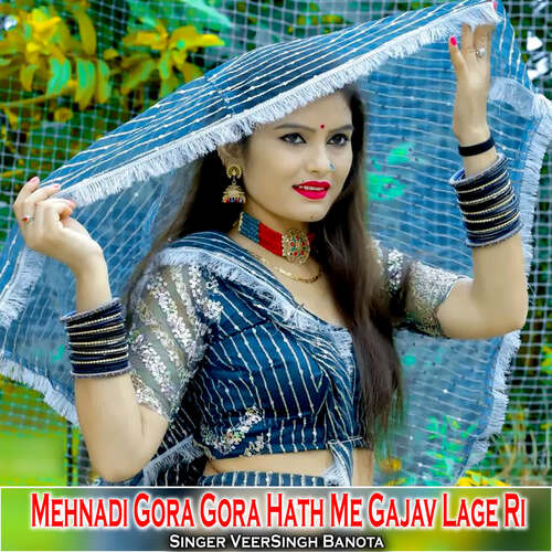 Mehnadi Gora Gora Hath Me Gajav Lage Ri