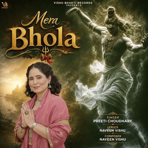 Mera Bhola