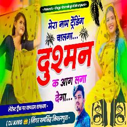 Mera Naam Trending Chalga Dushman K Aag Laga Dega