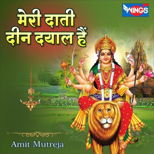 Meri Dati Din Dayal Hain