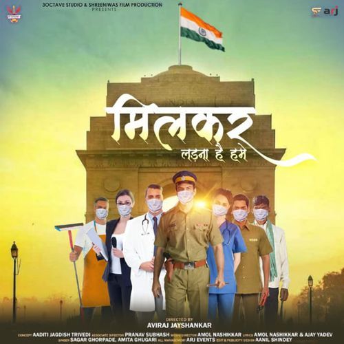 Milkar Ladana Hai Hame (Studio)