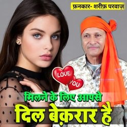 Milne Ke Liye Aap Se Dil Bekaraar Hai-RCYxQA4JAwA