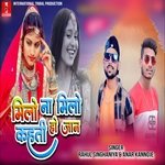 Milo Na Milo Kahti Ho Jaan