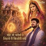 Mohe To Bharoso Hai Tiharo Ri Kishori Radhe (Live)