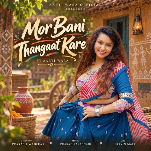 Mor Bani Thangaat Kare