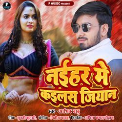 Naihar Me Kailas Jiyan