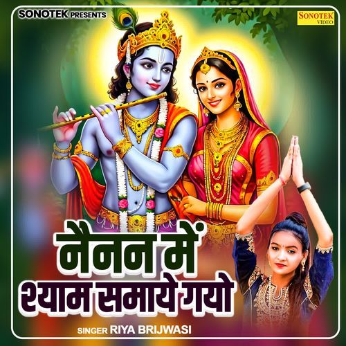 Nainan Mein Shyam Samaye Gayo