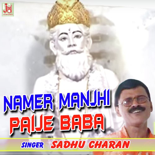 Namer Manjhi Paije Baba