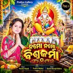 Namo Namo Biswakarma