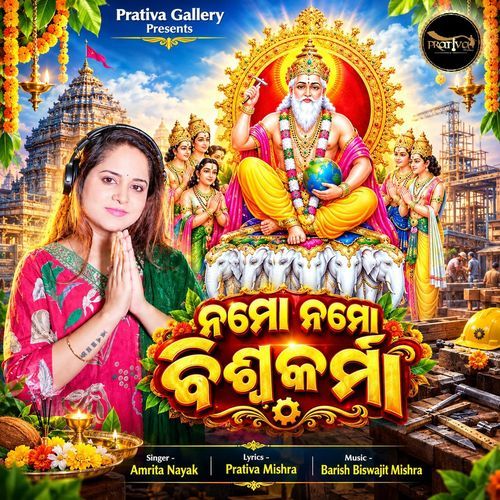 Namo Namo Biswakarma