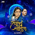 Nandna Nandna Ramcha Nandna