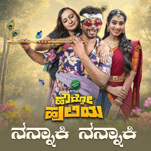 Nannaki Nannaki (From "Howddo Huliya") (Original Motion Picture Sound Track)
