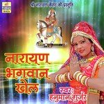 Narayan Bhagwan Khel