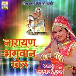 Narayan Bhagwan Khel