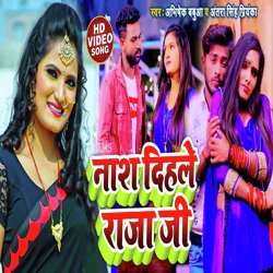 Nash Dihle Raja Ji (Bhojpuri)-RCElfg5WaAI