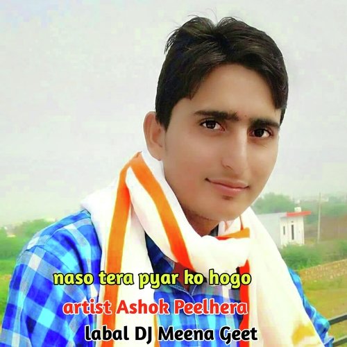 Naso Tera Pyar Ko Hogo