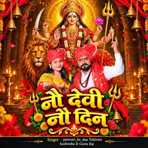 Nau Devi Nau Din