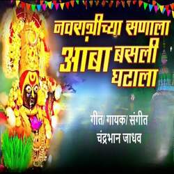 Navratrichya Sanala Amba Basli Ghatala-JxpTAQRVVlI