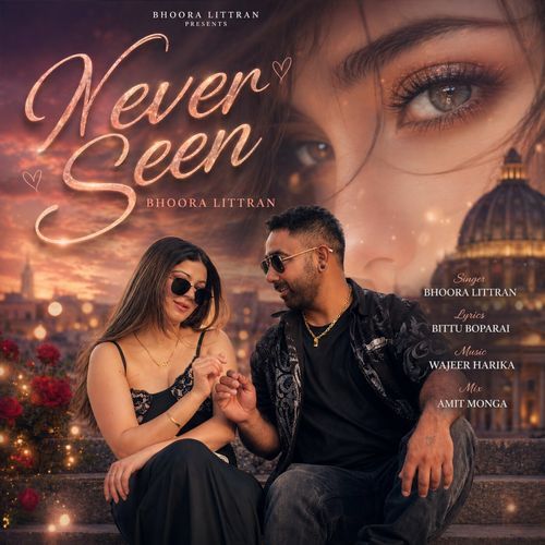 Never seen