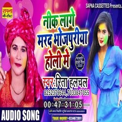 Nik Lage Marad Bhojpuriya Holi Me (Holi Song)-RRsgUAAEVGk