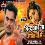 NIND AAWE NA AKHIYA ME (BHOJPURI)