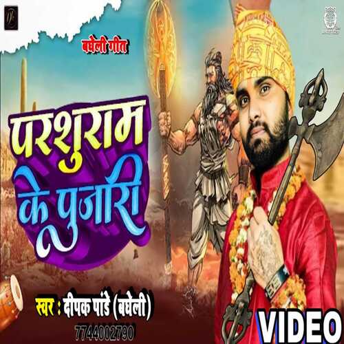 Parshuram Ke Pujari