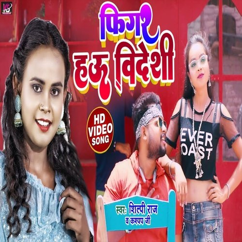 Phigar Hau Videshi