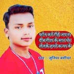 Phone Kare Rihe Apna Diwaniya Ke