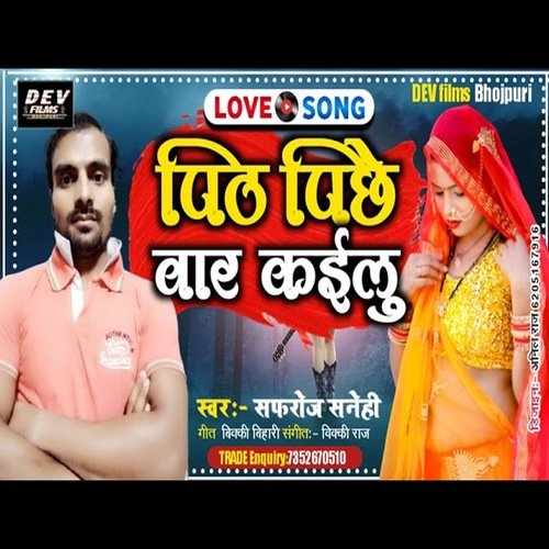 Pith Pichhe War Kailu (Bhojpuri Song)