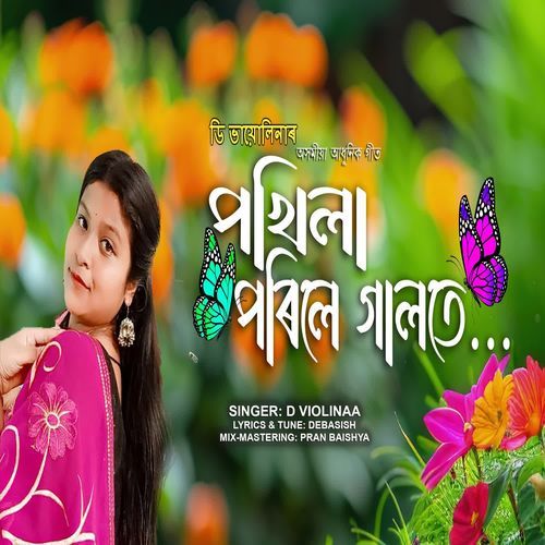Pokhila Porise Gaalot