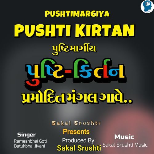 Pramodit Mangal Gave Pushti Kirtan